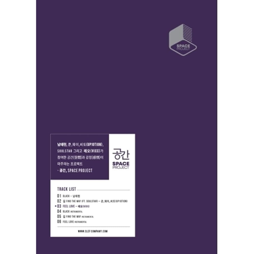MUSIC PLAZA CD 공간 프로젝트 | SPACE PROJECT | NAM TAE HYUN ,KUHN WEI BITTO(UP10TION) LEO(VIXX)