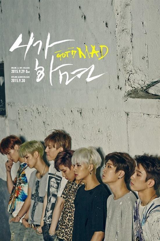 MUSIC PLAZA Poster GOT7 | 갓세븐 | MAD POSTER A VERSION