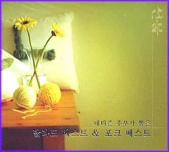 MUSIC PLAZA CD 선물 VA/The Gift | 네티즌 주부가 뽑은 발라드 베스트&포크베스트</strong><br/>