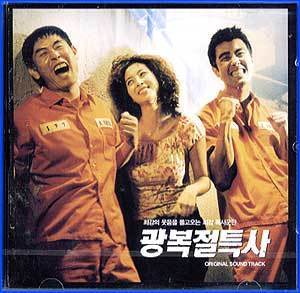 MUSIC PLAZA CD 광복절특사