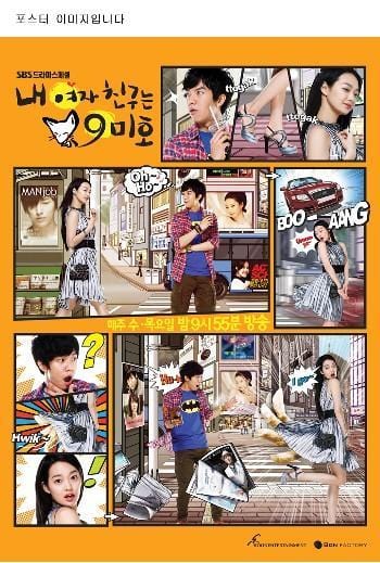 MUSIC PLAZA CD 내 여자친구는 구미호 My Girlfriend is a Fox with Nine Tails | 17.5"  X 24"</strong><br/>