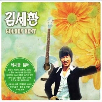 MUSIC PLAZA CD 김세환 | KIM SEHWAN2CDGOLDEN BEST
