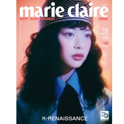 마리끌레르 | MARIE CLAIRE 2023-3