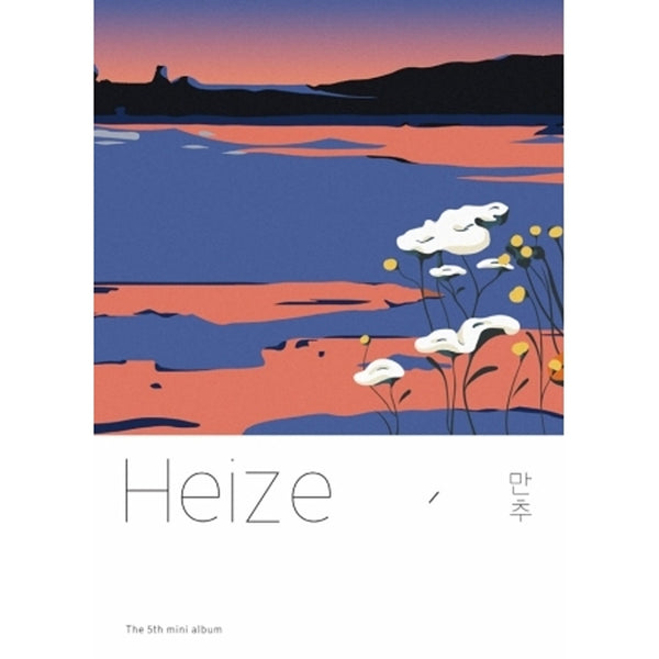 헤이즈 | HEIZE 5TH MINI ALBUM [ 만추 ] - Music Plaza