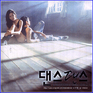 MUSIC PLAZA CD 댄스 댄스 Dance Dance | O.S.T