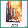 MUSIC PLAZA CD 해바라기 Sunflower | 92