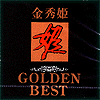 MUSIC PLAZA CD 김수희 Kim, Soohee | GOLDEN BEST