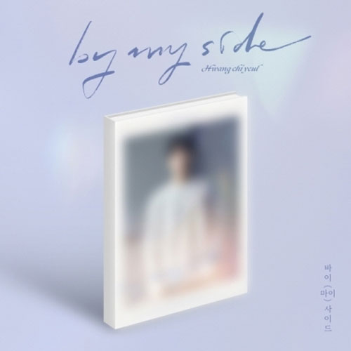 황치열 | HWANG CHI YEUL 4TH MINI ALBUM [ BY MY SIDE ]