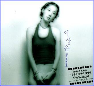 MUSIC PLAZA CD <strong>이상은 Lee, Sangeun | She Wanted/봉자</strong><br/>