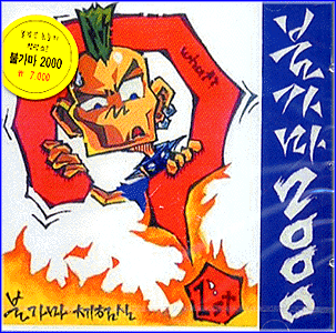 MUSIC PLAZA CD 불가마 체험실