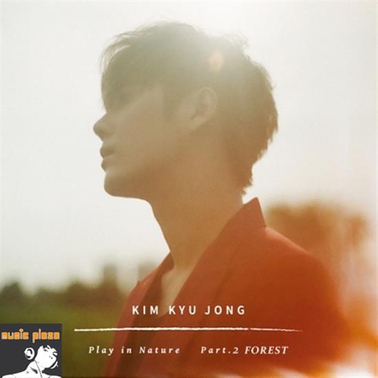 MUSIC PLAZA CD 김규종 | KIM, KYUJONGPART.2 FORESTPLAY IN NATURE