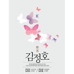 MUSIC PLAZA CD Kim Jung ho | 김정호 | Remembering Kim Jung Ho - 32nd Anniversary Memorial Record | [THE BEST : 추모32주기를 기리며 (2CD)]