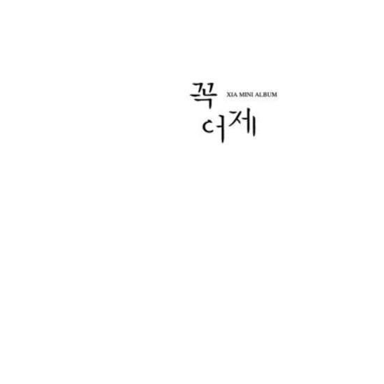 MUSIC PLAZA CD XIA Junsu (JYJ) | 시아 준수 | Mini Album - Just Like Yesterday (꼭 어제처럼)