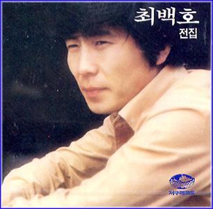 MUSIC PLAZA CD <strong>최백호 Choi, Backho | 전집</strong><br/>