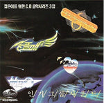MUSIC PLAZA CD <strong>젊은이를 위한 CD 음악시리즈 3집 | </strong><br/>인기 그룹사운드<br/>
