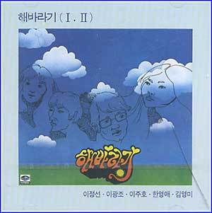 MUSIC PLAZA CD <strong>해바라기 | I,II</strong><br/>