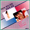 MUSIC PLAZA CD 이선희.장덕.장현 Lee, Sunhee,Jang, Duk, Jang, Hyun | 힛트곡 경창