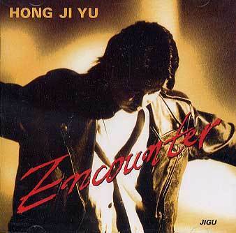 MUSIC PLAZA CD <strong>홍지유 | ENCOUNTER</strong><br/>