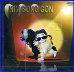 MUSIC PLAZA CD 김봉곤 Kim, Bonggon | 1집 / 춘향이의 첫날밤