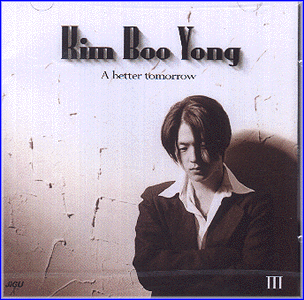 MUSIC PLAZA CD 김부용 Kim, Booyong | 3집