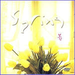 MUSIC PLAZA CD 봄 VA/Spring | 봄