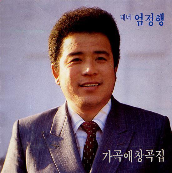 MUSIC PLAZA CD <strong>엄정행 | UM, JUNGHAENG</strong><br/>가곡애창곡집<br/>