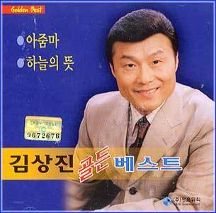 MUSIC PLAZA CD 김상진 Kim, Sangjin | 골든 베스트