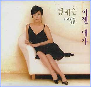 MUSIC PLAZA CD <strong>정재은 Jung, Jaeun | 이젠 내가(single)</strong><br/>