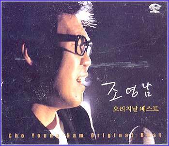 MUSIC PLAZA CD <strong>조영남 Cho, Yungnam | Original Best</strong><br/>