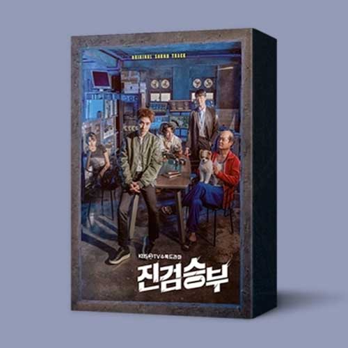 진검승부 | BAD PROSECUTOR O.S.T.