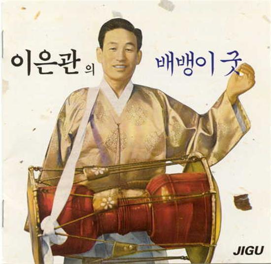 MUSIC PLAZA CD <strong>이은관 | LEE, EUNKWAN</strong><br/>회심곡 / 배뱅이 굿<br/>