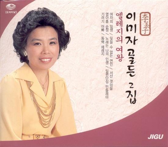 MUSIC PLAZA CD <strong>이미자 | LEE, MIJA</strong><br/>골든 2집 : 엘레지의 여왕<br/>