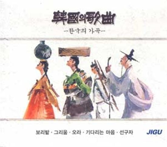 MUSIC PLAZA CD <strong>한국의 가곡 | </strong><br/>보리밭<br/>