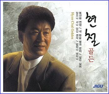 MUSIC PLAZA CD <strong>현철 | Hyun Chul</strong><br/>골든 2CD<br/>