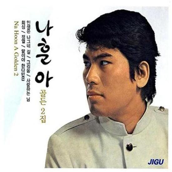 MUSIC PLAZA CD 나훈아 | NA, HOONA골든 2집