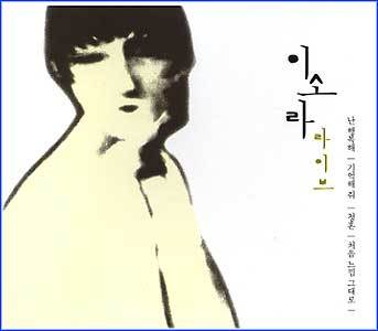 MUSIC PLAZA CD <strong>이소라 Lee, Sora | 라이브</strong><br/>