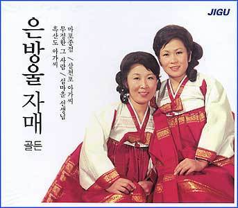 MUSIC PLAZA CD <strong>은방울 자매 | 골든</strong><br/>