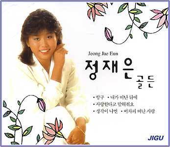 MUSIC PLAZA CD <strong>정재은 Jung, Jaeeun | 골든</strong><br/>
