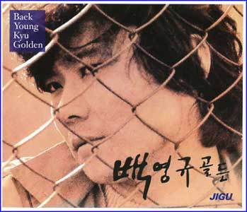 MUSIC PLAZA CD 백영규 | Back, Youngkyu<br/>골든<br/>