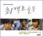 MUSIC PLAZA CD <strong>최백호 | Choi, Backho</strong><br/>골든