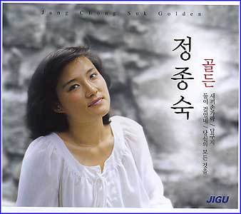 MUSIC PLAZA CD <strong>정종숙 Jung, Chongsuk | 골든</strong><br/>