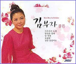 MUSIC PLAZA CD 김부자 Kim, Buja | 골든