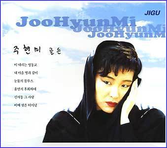 MUSIC PLAZA CD <strong>주현미 Joo, Hyunmi | 골든(2CD)</strong><br/>