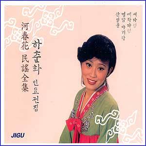 MUSIC PLAZA CD <strong>하춘화 Ha, Choonhwa | 민요전집(2CD)</strong><br/>