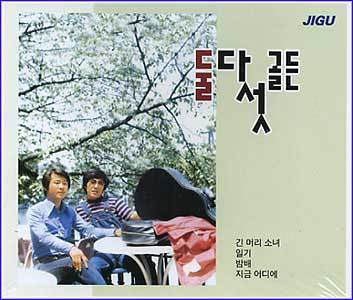 MUSIC PLAZA CD 둘 다섯 | 골든(CD)