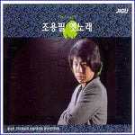 MUSIC PLAZA CD <strong>조용필 | Cho, Yongpil</strong><br/>옛노래