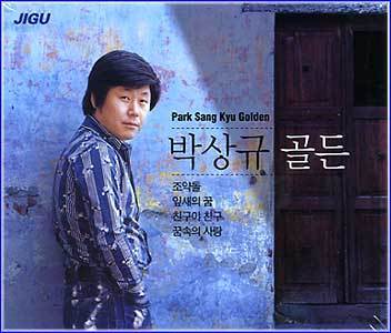 MUSIC PLAZA CD 박상규 | Park, Sangkyu<br/>골든<br/>