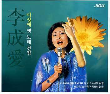MUSIC PLAZA CD <strong>이성애 Lee, Sungae | 옛노래 전집</strong><br/>