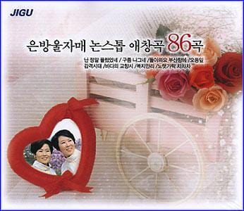 MUSIC PLAZA CD <strong>은방울자매 | 논스탑 애창곡 86곡</strong><br/>
