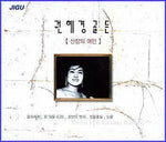 MUSIC PLAZA CD 권혜경 | Kwon, Hyekyung골든(2CD)